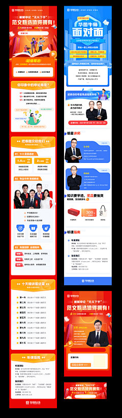 早早Zz采集到K12教育
