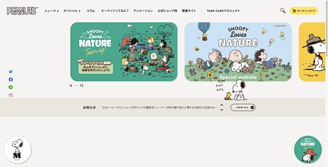 SNOOPY.co.jp：日本のスヌーピ...