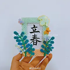 今日#立春#
正式进入农历牛年拉～
我爱拼豆超话 ​​​​