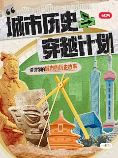 设计灵感vol.26｜简单有趣拼贴风格｜海报设计