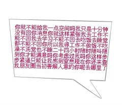 发疯文字表情包