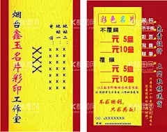 印刷名片  - 源文件下载【酷图网】彩印,印刷,名片,红色背景,竖版