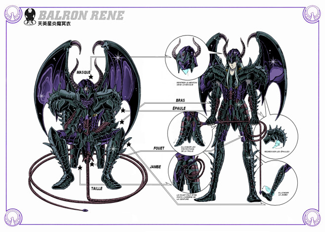 天英星炎魔冥衣全彩