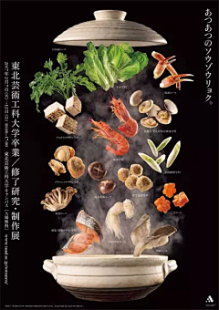 林逍遥hhh采集到创意