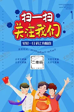 扫一扫关注我们 【酷图网】扫码,扫码海报,微信扫码,扫码促销,扫码有礼,扫码领红包,蓝色,扫码赢红包,扫码抢红包,扫码红包,微信扫一扫,扫一扫,扫一扫海报,扫一扫促销,微信二维码,微信,二维码扫一扫,微信海报,扫一扫广告,扫扫赢大奖,关注有礼,扫一扫展架,扫一扫吊旗,扫一扫二维码