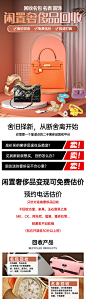 奢侈品珠宝首饰二奢回收-源文件