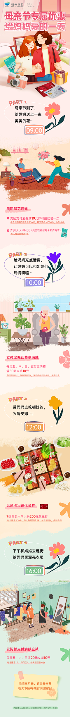 草莓味甜甜圈采集到H5