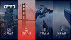 不下雨的云采集到PPT目录页