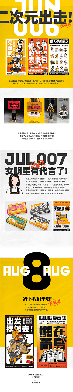 2大头叔叔采集到Q版人物
