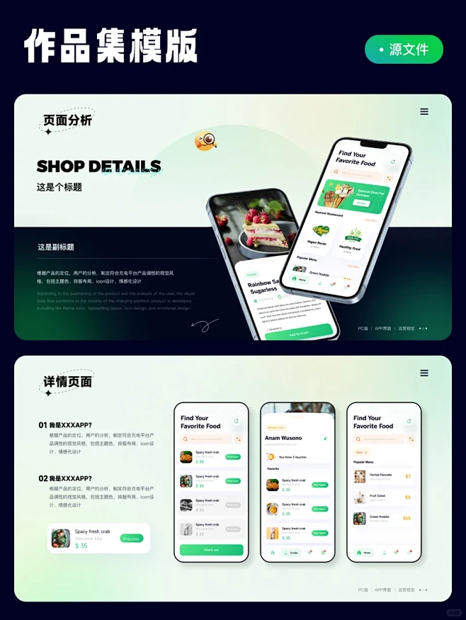 绿色主题UI作品集模版 - 小红书-花瓣网