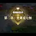 斗罗大陆：魂师对决-找灵感-GAMEUI