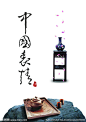 psd分层素材 中国表情 品 茶 茶文化 茶道 古典 中国元素 古董 花瓶 花瓣