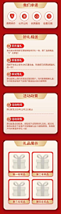 双12年底购车促销简约详情页