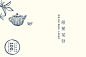 原叶茶包中文字体设计/茶叶包装设计/包装插画图片欣赏