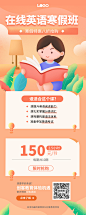 儿童教育少儿英语在线课程长图