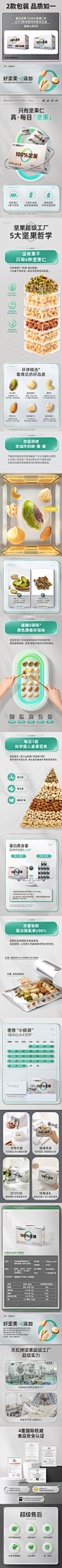 天虹牌每日坚果小银袋果仁孕妇零食纯坚果礼盒健康儿童干果大礼包-tmall