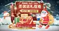 圣诞节促销卡通手绘海报banner