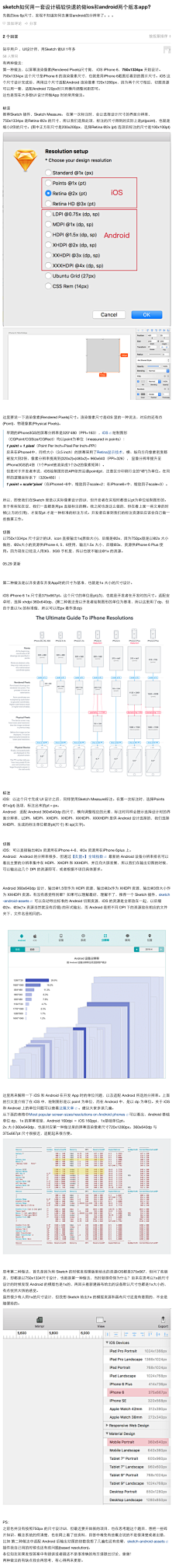 噶噶＆香喷喷采集到设计技巧