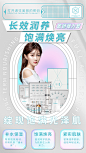 护肤医美套盒宣传海报-致娇弹力套