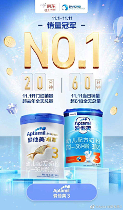 K-NPC采集到奶粉