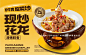 湘菜品牌设计｜现炒黄牛肉品牌设计