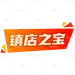 电商活动优惠大促促销标签