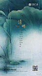 清明