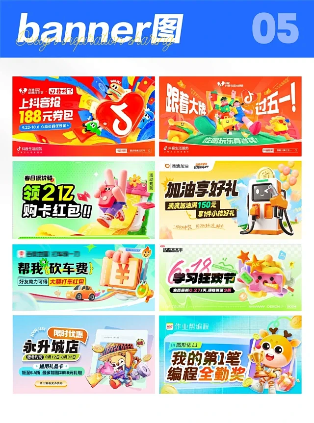 banner - 小红书搜索-花瓣网