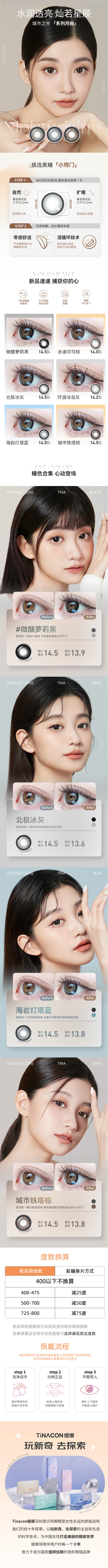 买一副送一副】Tina媞娜月抛美瞳大直径...