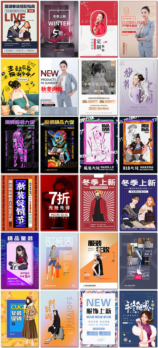 服装秋冬季时装衣服女装旗袍男装童装促销上...