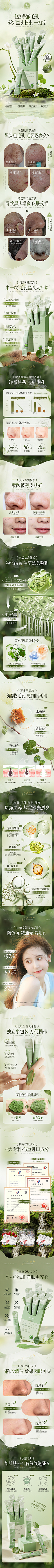 哩哩大步向前走采集到详情描述-美妆护肤