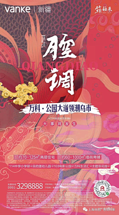guojiang0105采集到国潮