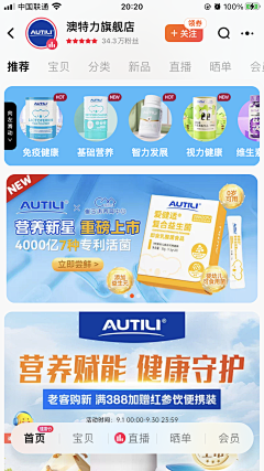 哈哈哈鹅鹅采集到电商-日常首页母婴