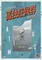 12张优质的livehouse演出海报