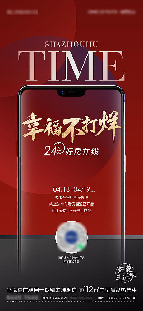 线上看房