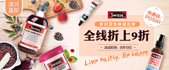 BigK王阿马采集到banner----化妆品