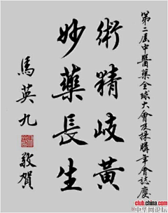 岚月之风采集到书画