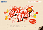 中国移动通信宣传海报PSD分层素材 - 素材中国16素材网 #活动页面# #Banner#