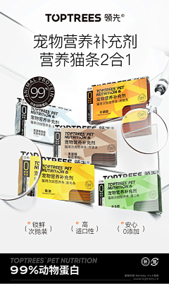 有点∈菌采集到电商祥情