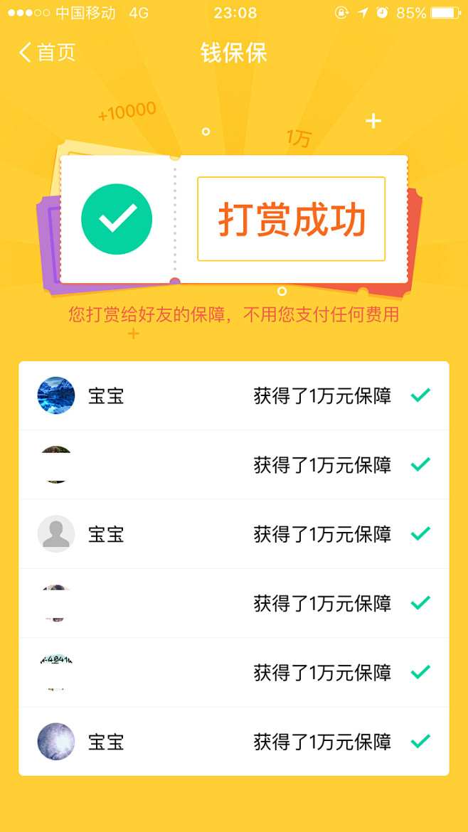 金融APP界面 #截图 #ui #内页 ...
