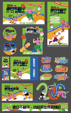 用户tfZu0NJL采集到Event Design