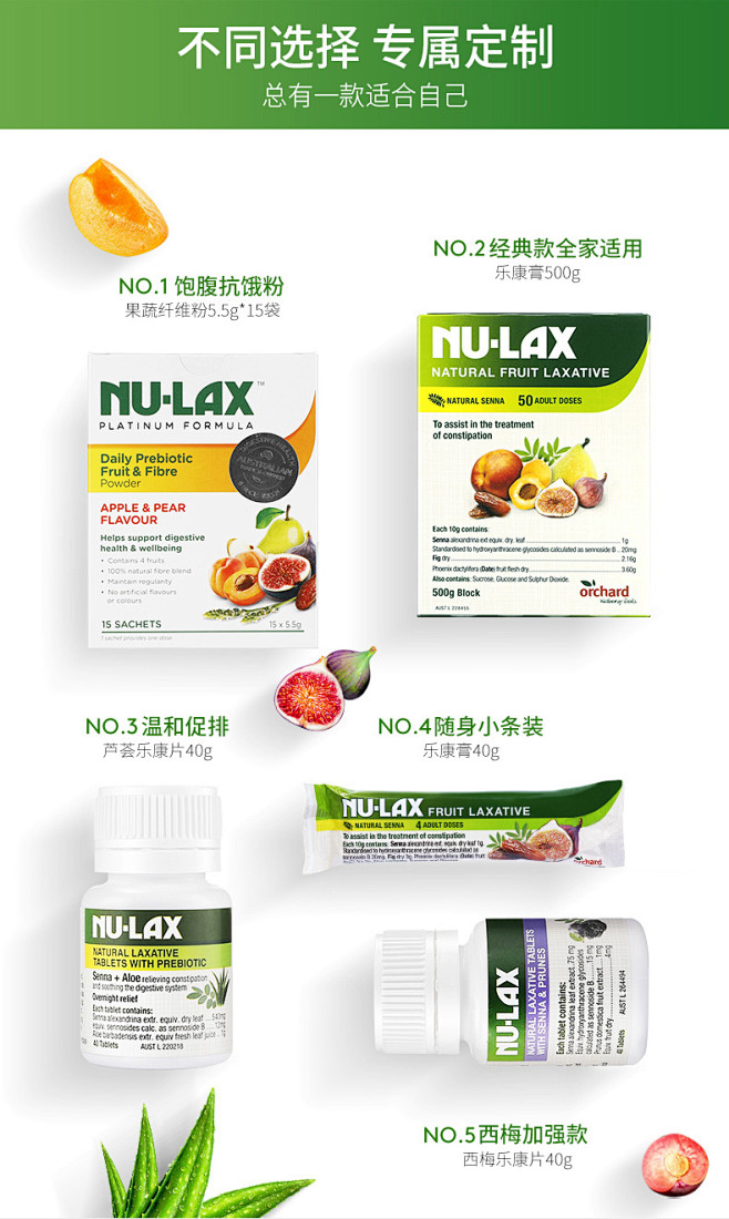 nulax芦荟乐康片40粒*2乐康膏果蔬...