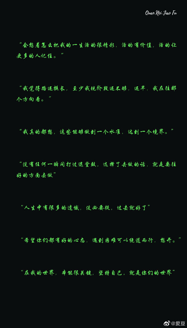 #王一博# 
王一博语录合集

他有他自...