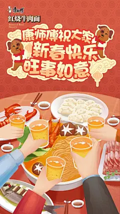 康师傅海报_百度图片搜索