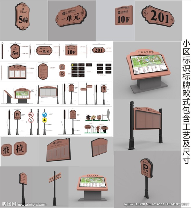 高档小区标识标牌