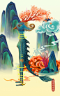 《山海经》_Molly粥__插画师作品_涂鸦王国gracg.com