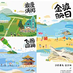 青岛文旅插画海报 - 小红书