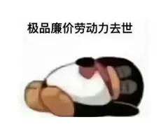 大家有没有那种平静又疯感的表情包