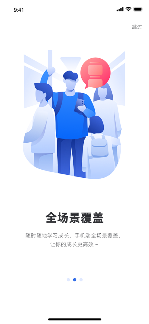 引导页设计图-美叶