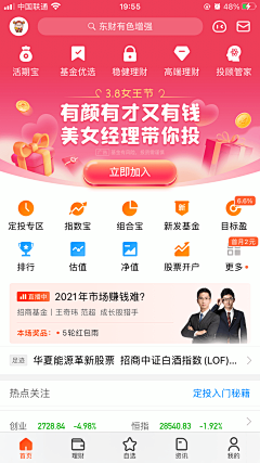吉星星cayeens采集到银行理财金融APP